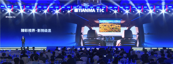 天马发布49.6英寸车载全景沉浸天轩屏：能变弯的中控屏也来了