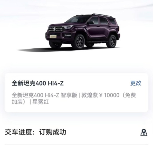 霸道宠妻！魏建军下单坦克400做新年礼物：没特权 一样排队等车