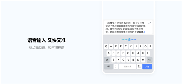 豆包输入法正式版发布！纯净无广告、支持方言语音输入