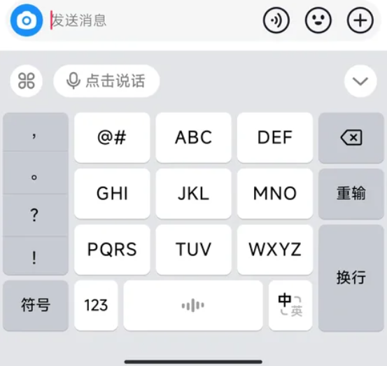 豆包输入法正式版发布！纯净无广告、支持方言语音输入