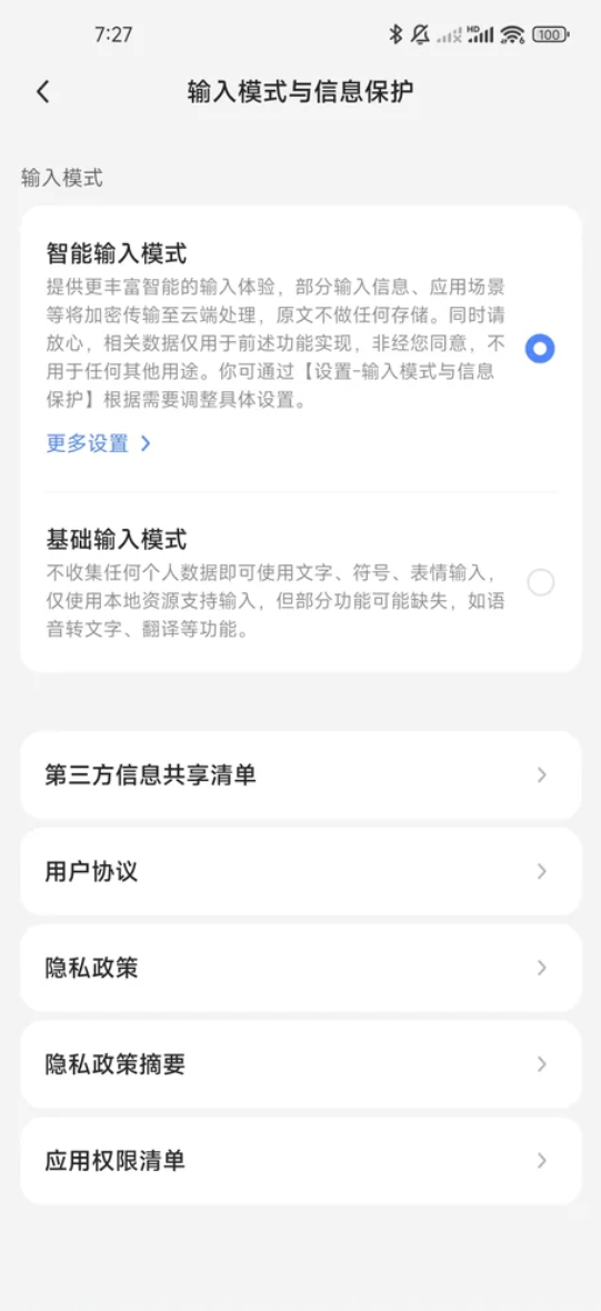 豆包输入法正式版发布！纯净无广告、支持方言语音输入