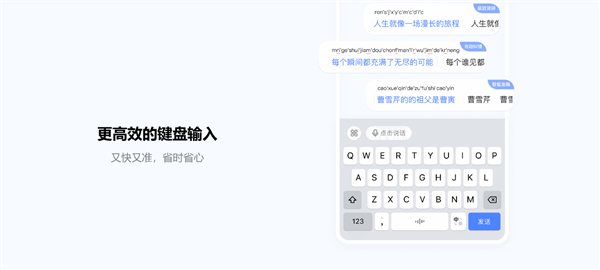 豆包输入法正式版发布！纯净无广告、支持方言语音输入