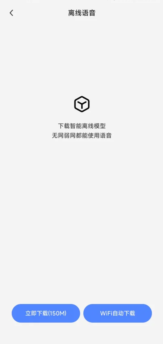 豆包输入法正式版发布！纯净无广告、支持方言语音输入