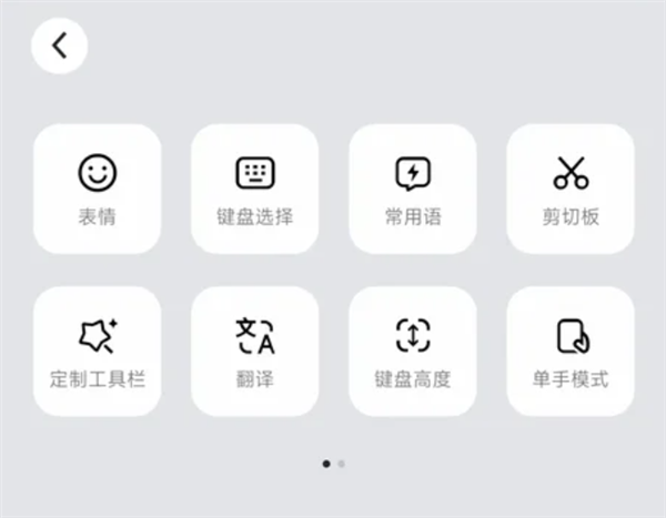 豆包输入法正式版发布！纯净无广告、支持方言语音输入