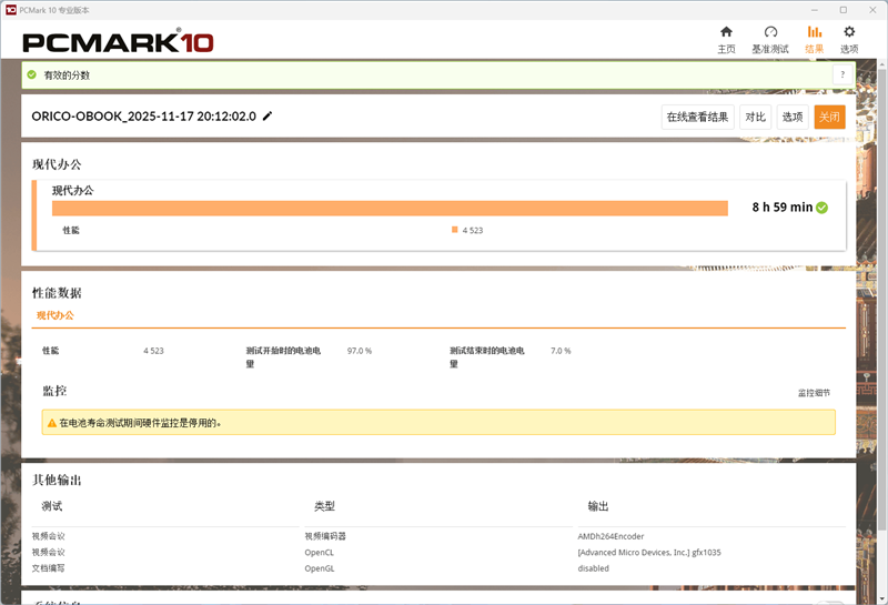 奥睿科Obook超能本评测：外设龙头的跨界作品 设计独特充满品牌特点