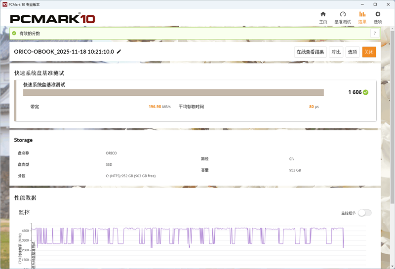 奥睿科Obook超能本评测：外设龙头的跨界作品 设计独特充满品牌特点