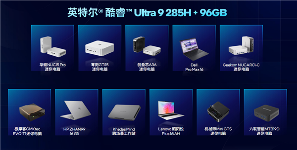 120GB共享显存无人能敌!酷睿Ultra 200H轻松跑1200亿参数MoE大模型