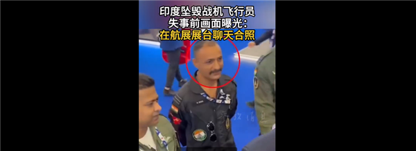 印度国产光辉战机在迪拜航展坠毁:印高官称美国在通用发动机上动手脚