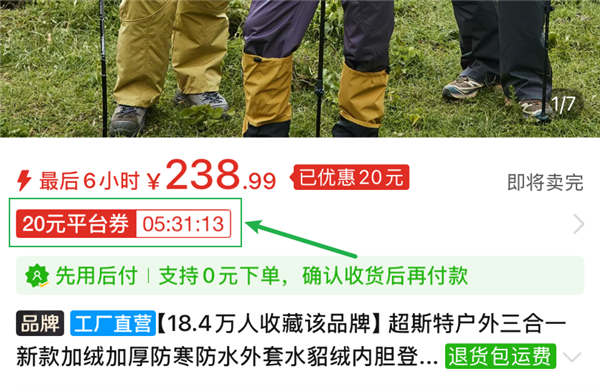 被人遗忘的冲锋衣老厂们 正在拼多多上悄悄卖爆