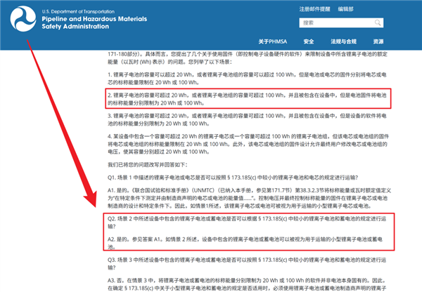 别再骂苹果iPhone挤牙膏了 电池小真不是技术不行