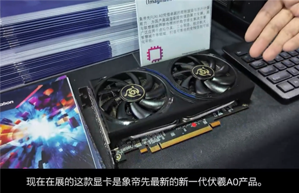 全球唯一量产5nm DXD架构显卡来了!国产象帝先自研GPU首发亮相:支持光追、超分辨率