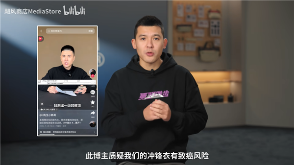 影视飓风冲锋衣致癌、防水性之争发酵 小韩哥追问