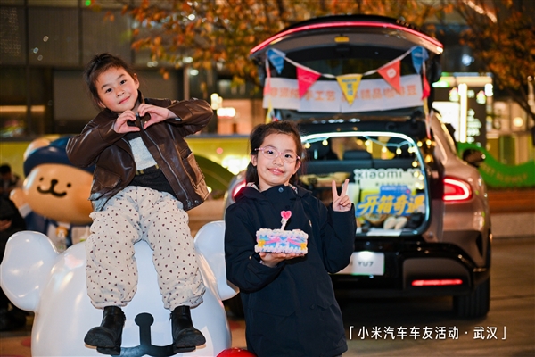 20多位小米车主武汉举办后备箱集市 雷军点赞：生活如此美好 相信都会看到
