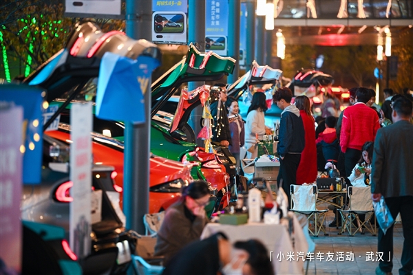 20多位小米车主武汉举办后备箱集市 雷军点赞：生活如此美好 相信都会看到