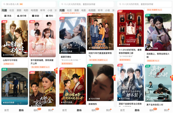 短剧进化得有点陌生了