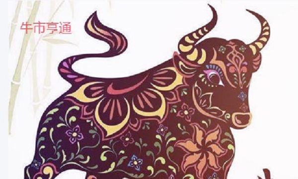 生肖牛