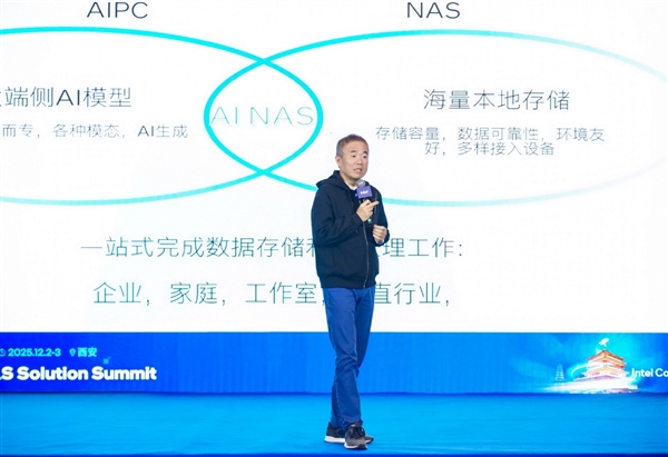 华丽变身AI NAS！Intel重新定义：这才是NAS的未来