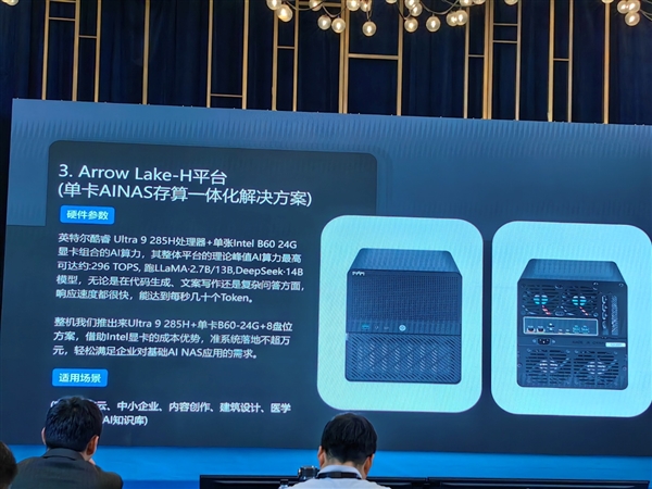华丽变身AI NAS！Intel重新定义：这才是NAS的未来
