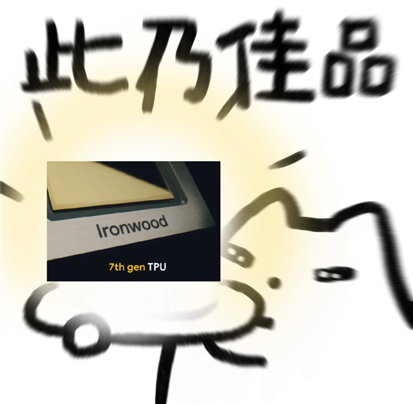 谷歌憋了十年的大招 让英伟达好日子到头了?