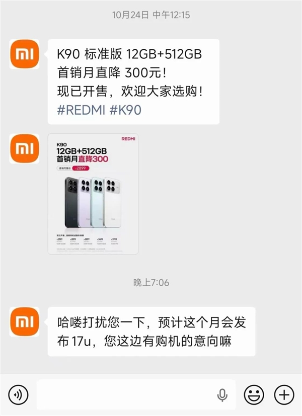 小米17 Ultra开启线下盲定:本月发布实锤!国产一英寸旗舰