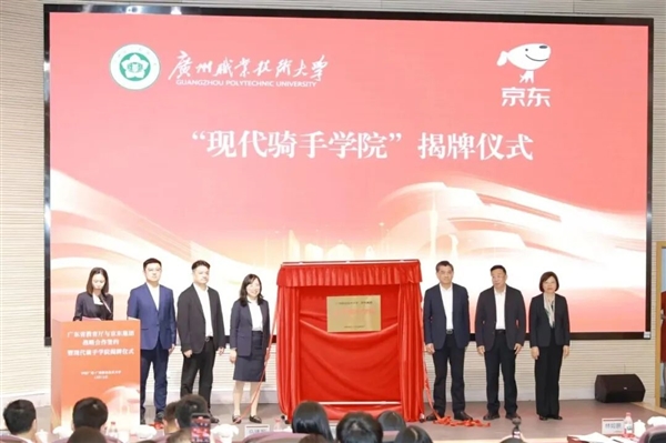 全国首家“现代骑手学院”成立：骑手入学不限学历、不限年龄