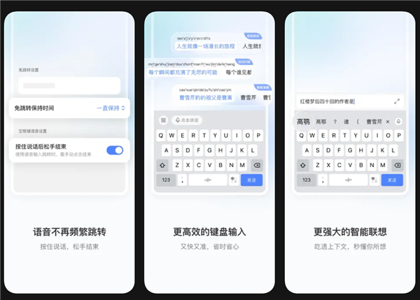 对标豆包!微信输入法iOS版3.0开启内测:支持方言语音输入