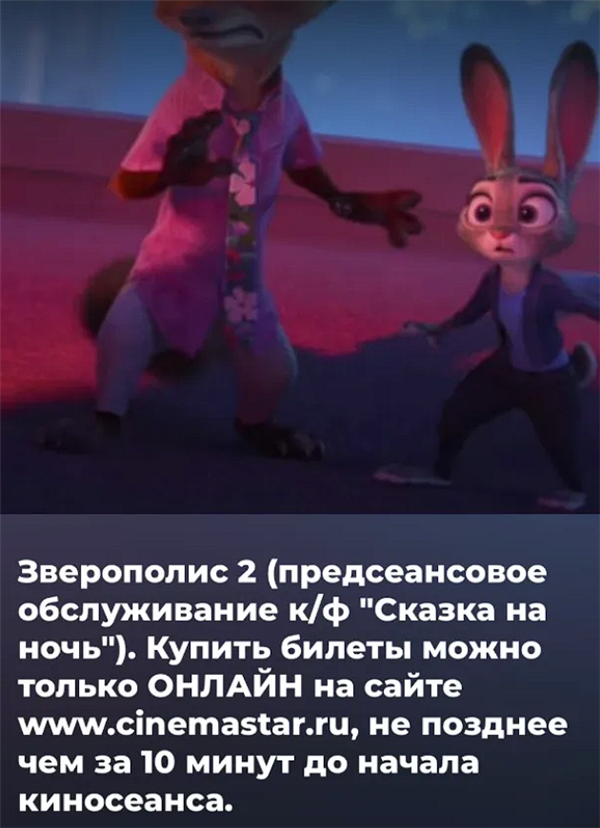 挑战“地表最强法务”!盗版《疯狂动物城》在俄罗斯上映