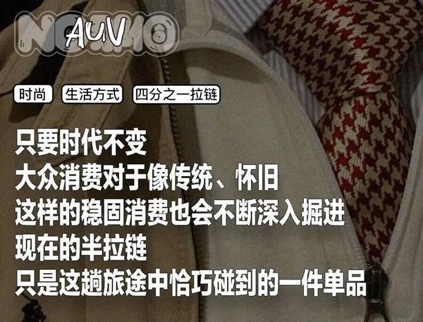 2025年的最后一件爆款 藏在你爸的衣柜里