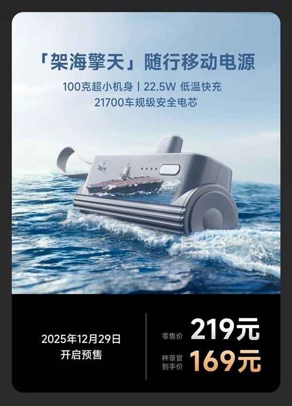 中国航母手办充电宝来了：1500:1比例 精致还原航母细节