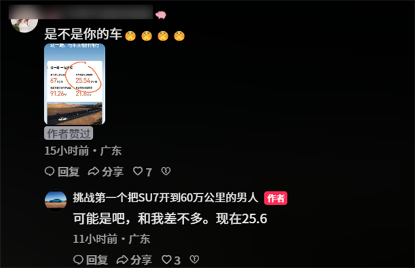 小米SU7车主提车一年多狂跑25万公里 登小米汽车年度总结