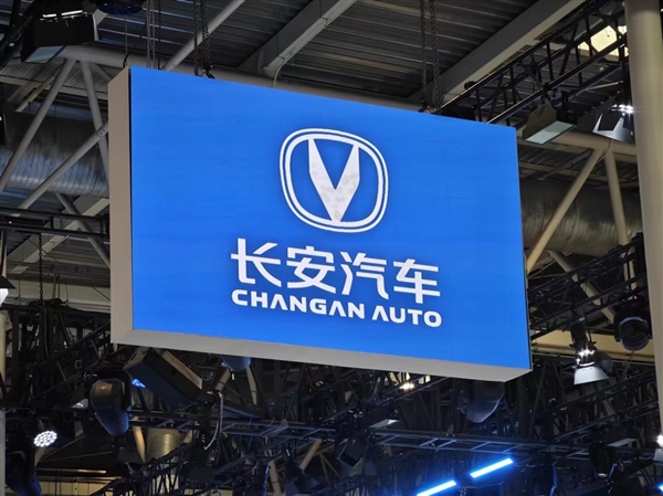 长安汽车:网传销量目标未达标 取消年终奖为不实信息