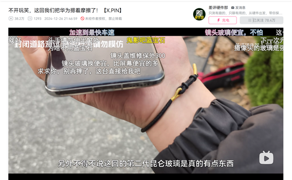 那些外国博主们 怎么突然开始吹中国手机了