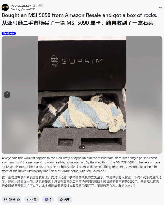 暴怒了！网友3000美刀买RTX 5090：竟收到一盒石头