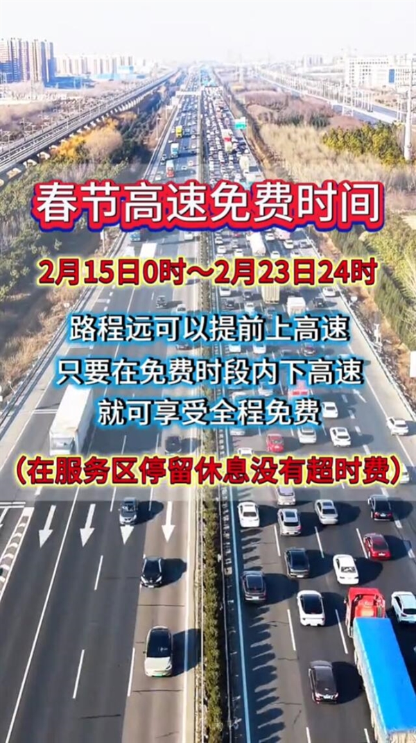 有人提前2天上高速：省下1400元高速费