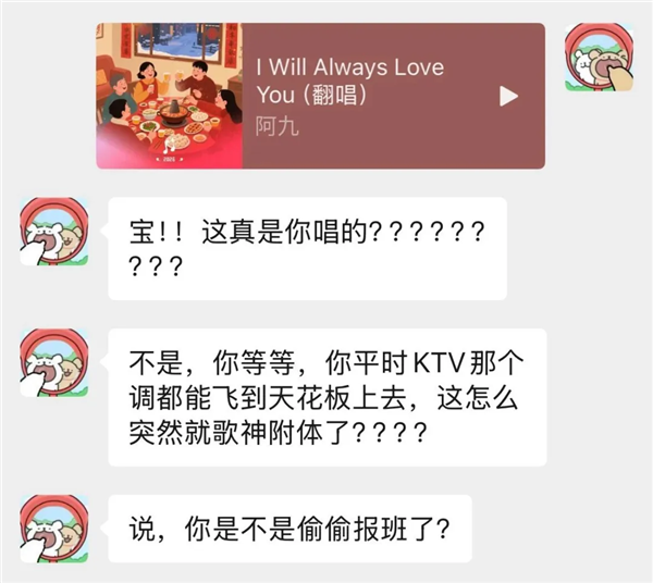 微信推新功能 网友：刘德华可以放假了