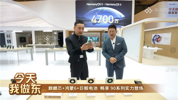 余承东曝光华为畅享 90系列：麒麟芯片+鸿蒙6！同级体验新标杆