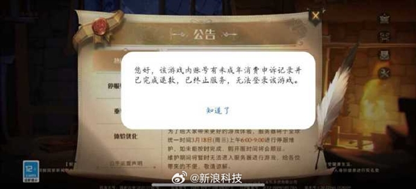 华为渠道服突发大规模封号！成年玩家无辜躺枪 客服回应：请重新登陆