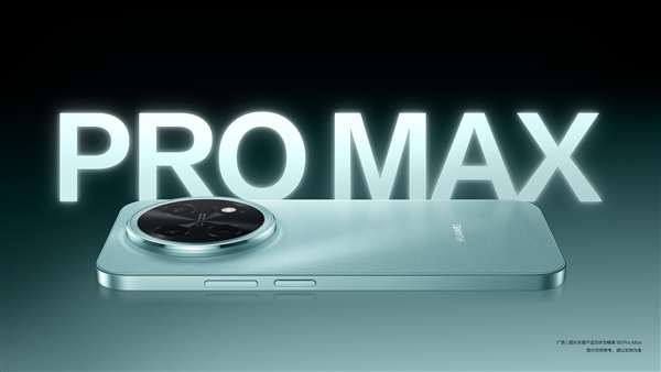 Mate 80系列同款星环设计！华为畅享90 Pro Max全配色外观公布