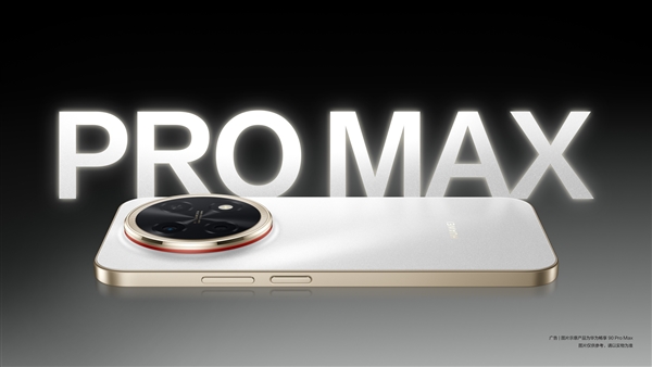 Mate 80系列同款星环设计！华为畅享90 Pro Max全配色外观公布