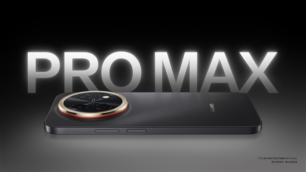Mate 80系列同款星环设计！华为畅享90 Pro Max全配色外观公布