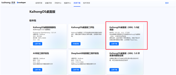 深开鸿自研国产操作系统 KaihongOS桌面版（X86）更新发布 小龙虾上线