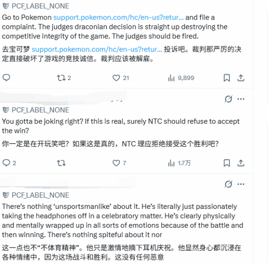 电竞冠军因庆祝动作被判负！玩家抗议：裁判才该开除