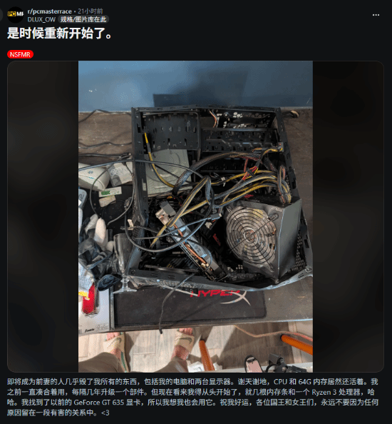 电脑惨遭伴侣砸烂 只有CPU和64G内存还存活：当事人当场决定离婚 真实性存疑