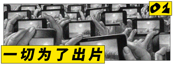 “一生出片的中国女人” 到底要出啥啊