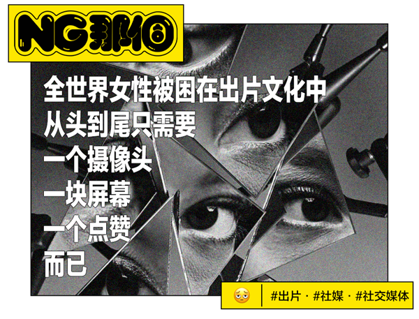“一生出片的中国女人” 到底要出啥啊