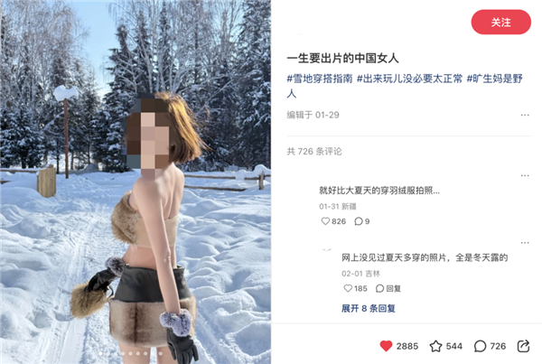 “一生出片的中国女人” 到底要出啥啊