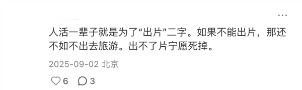 “一生出片的中国女人” 到底要出啥啊