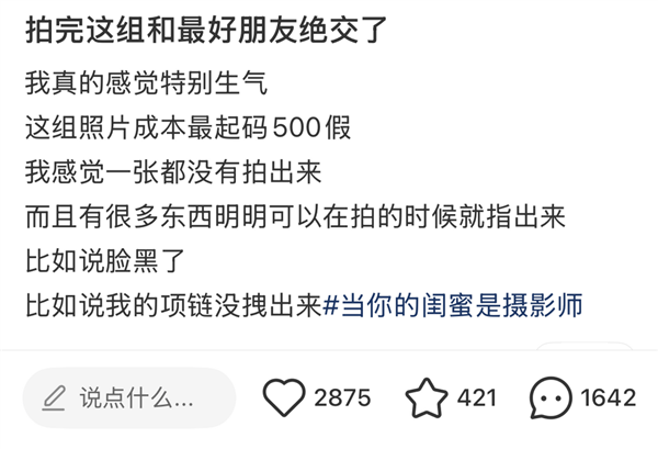“一生出片的中国女人” 到底要出啥啊