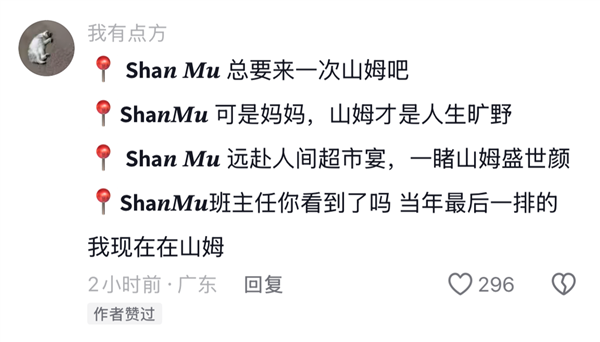 “一生出片的中国女人” 到底要出啥啊