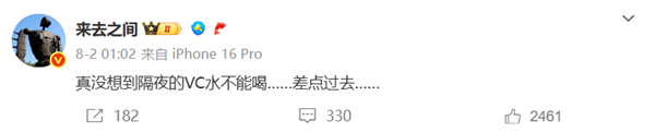 微博CEO自曝真没想到隔夜的VC水不能喝，差点过去 靠AI救回一命
